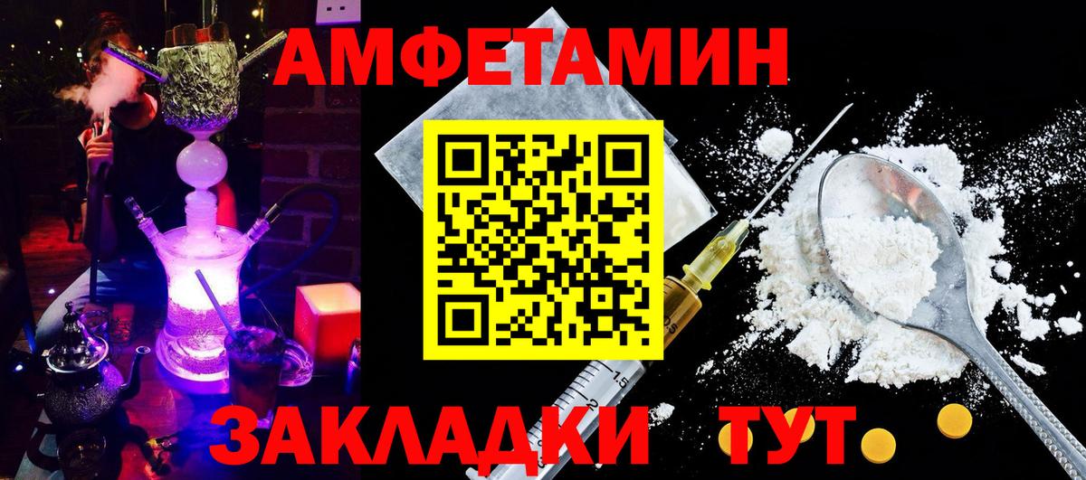 Черногорск  Amphetamine  АМФЕТАМИН  MEGA ссылки  Амфетамин 97%  Вход с VPN 