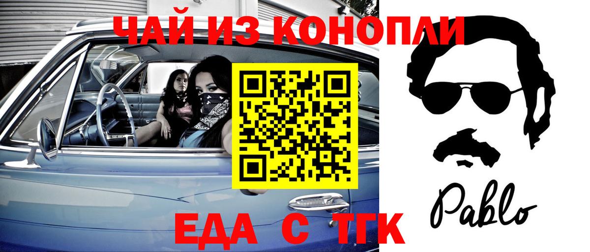 Черногорск  Печенье с ТГК марихуана  Вход с VPN 