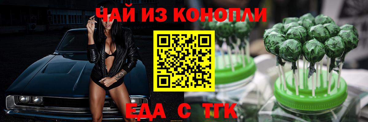 Cannafood конопля Черногорск