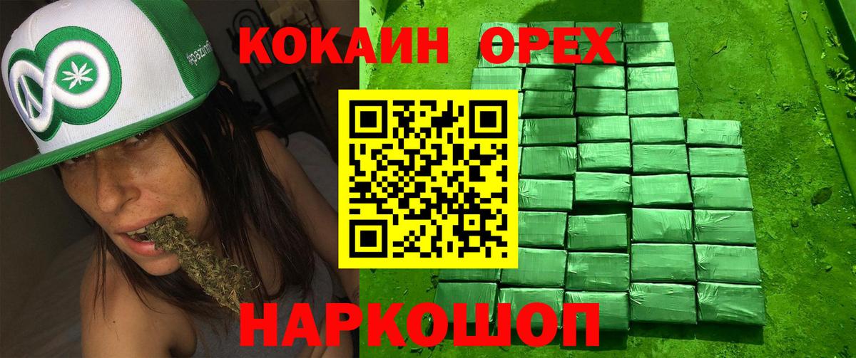КОКАИН FishScale Черногорск