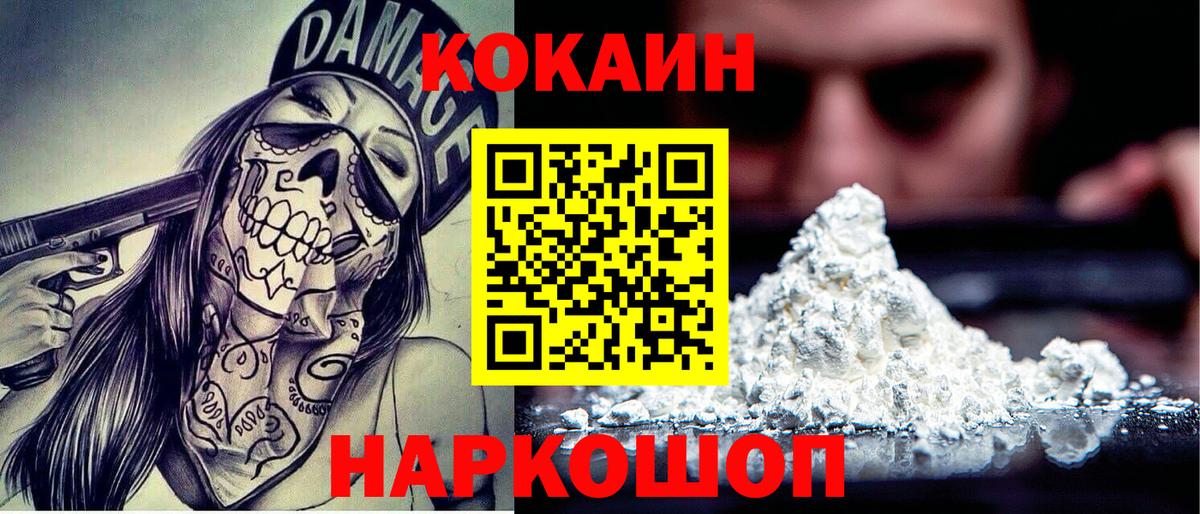 КОКАИН FishScale  Вход с VPN  Кокаин FishScale  Черногорск 