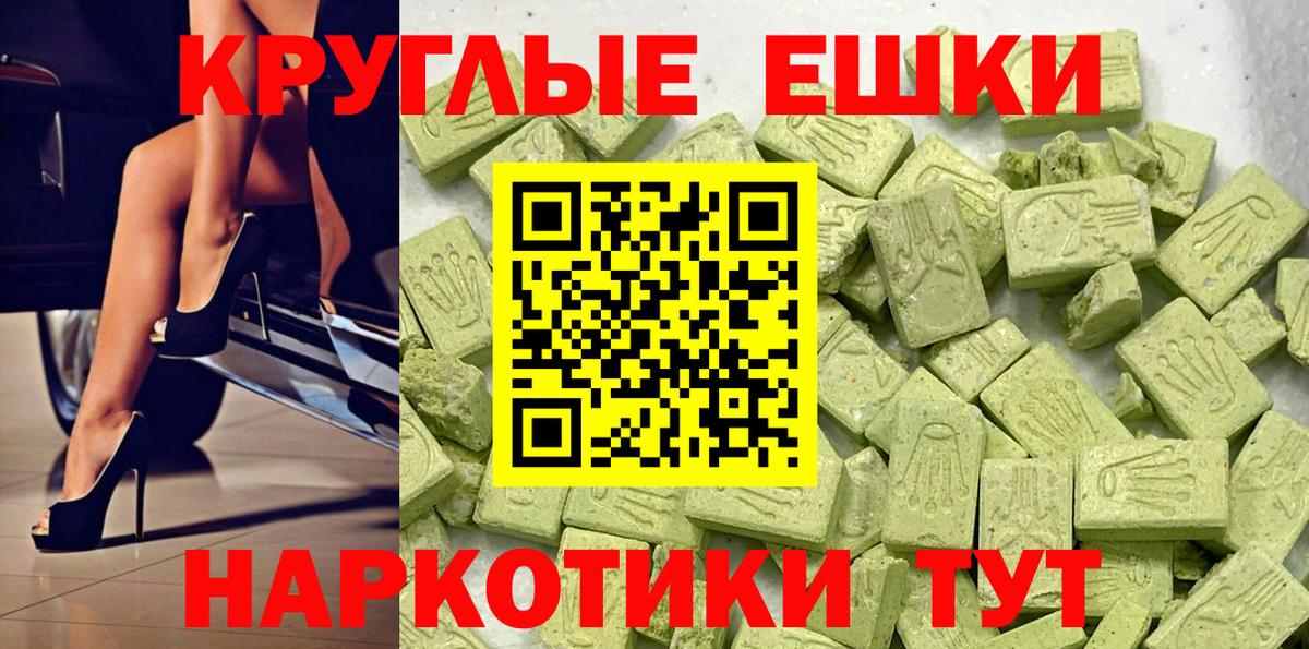 ЭКСТАЗИ MDMA Черногорск