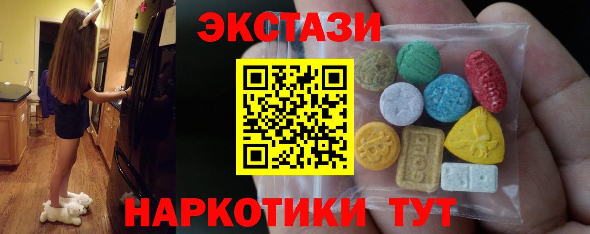Экстази 250 мг  сколько стоит  Черногорск  Вход с VPN  Экстази XTC 