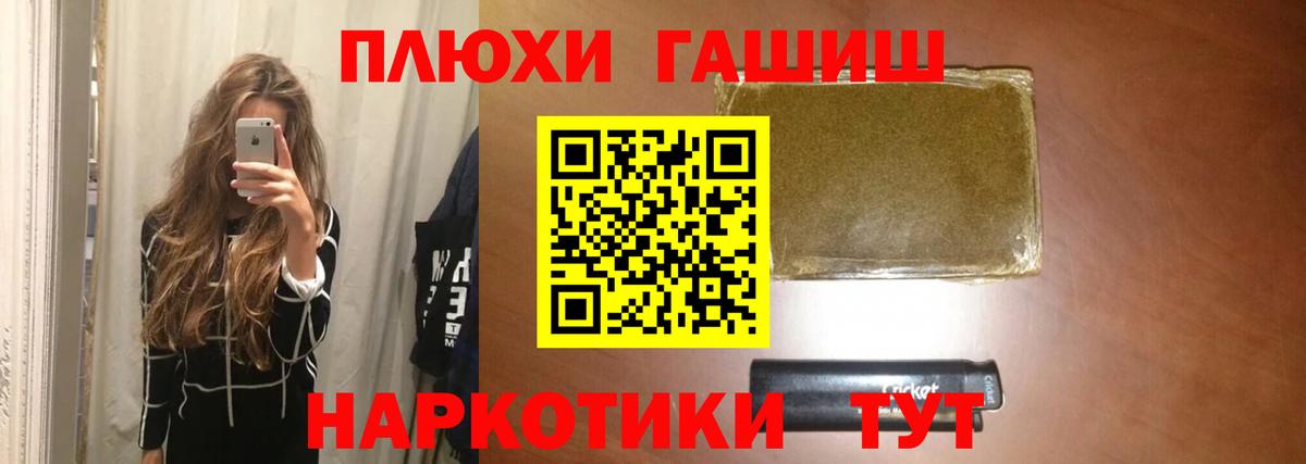 ГАШИШ Premium Черногорск