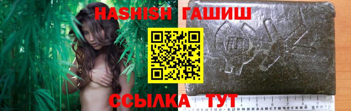 Гашиш  ГАШИШ хэш  Черногорск  Вход с VPN  ГАШ Изолятор 