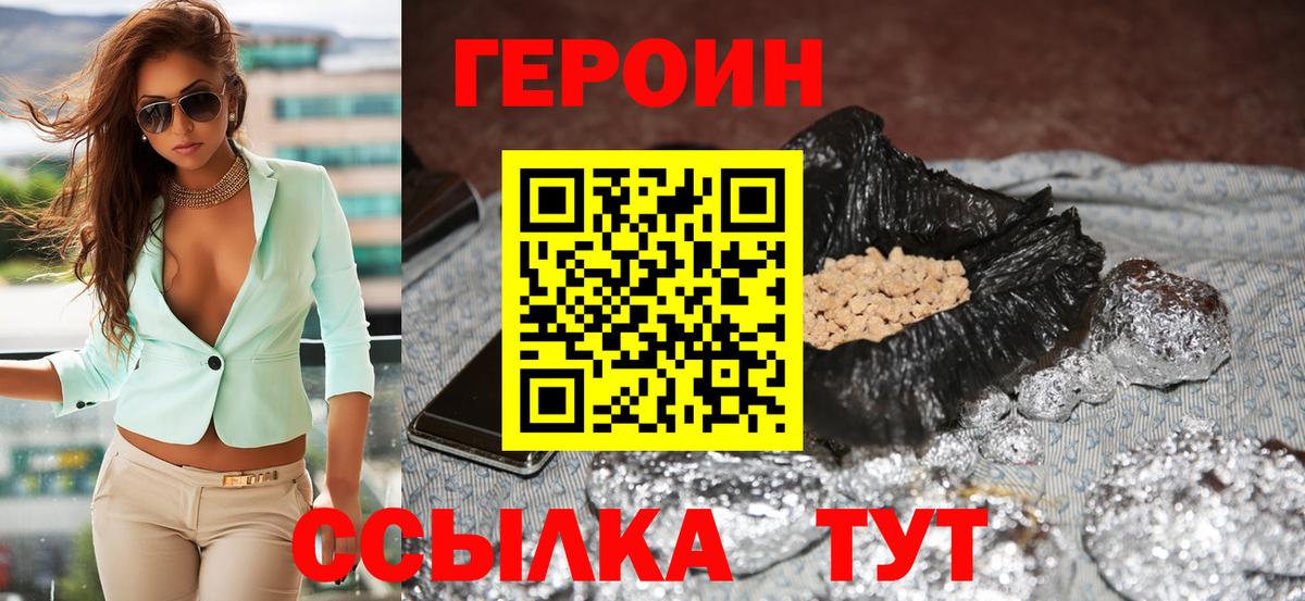 ГЕРОИН Афган Черногорск