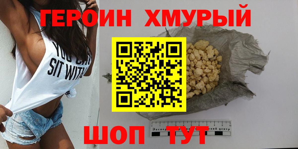 МАРИХУАНА Черногорск