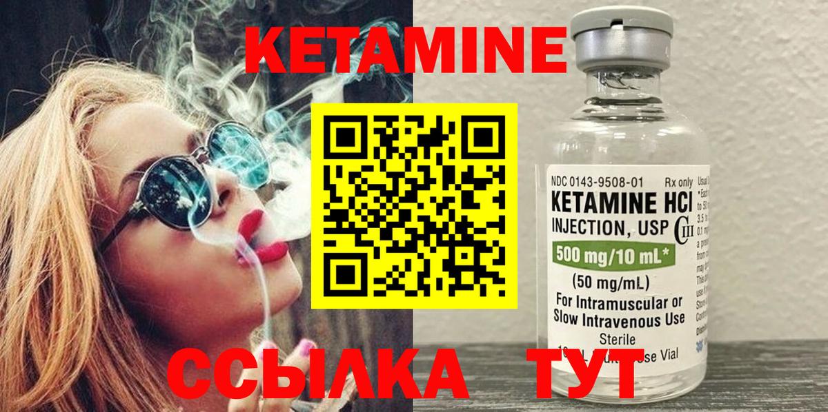Кетамин VHQ  Вход с VPN  Черногорск 