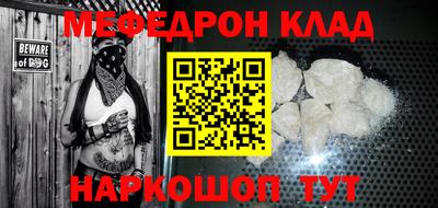 мефедрон VHQ Нальчик