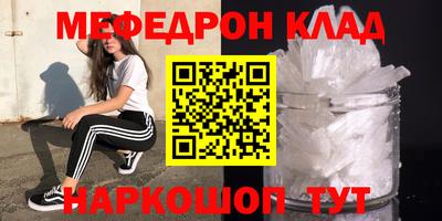 мефедрон VHQ Нальчик