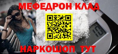 мефедрон VHQ Нальчик