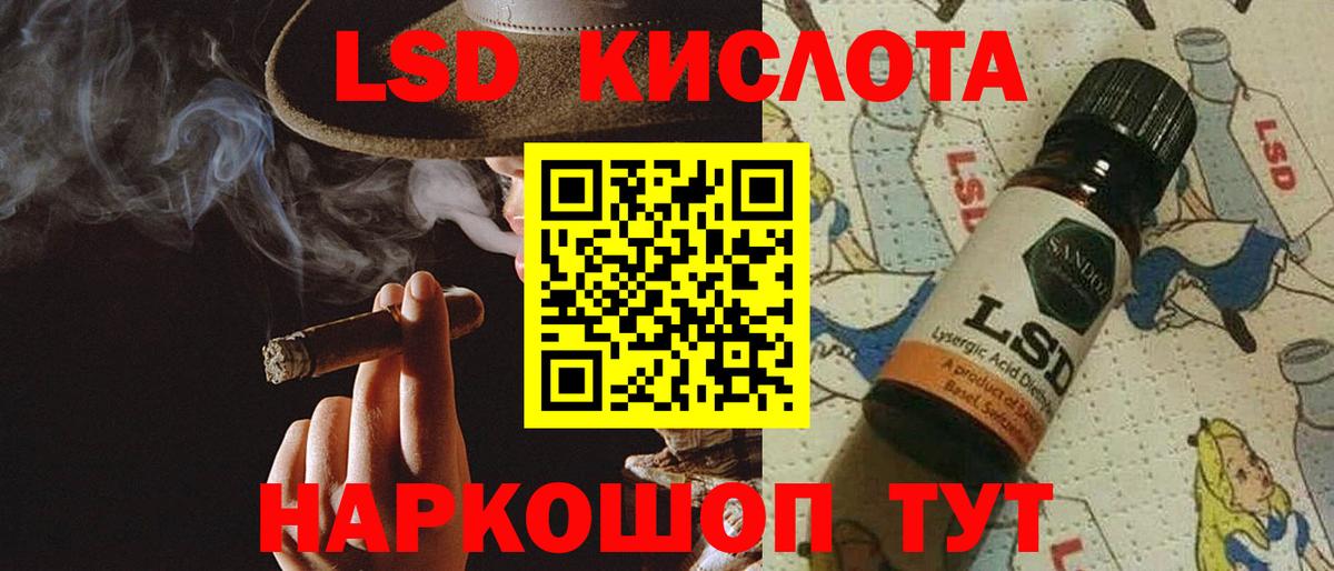 LSD-25 экстази кислота Черногорск