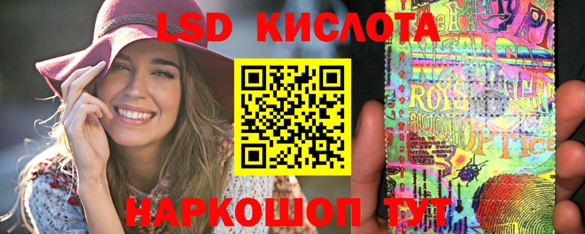 ЛСД экстази  ЛСД экстази кислота  Черногорск  Вход с VPN  LSD-25 экстази ecstasy 