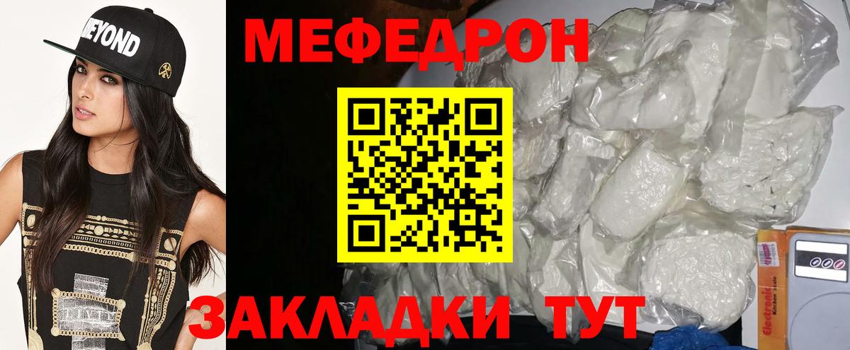 Мефедрон мука Черногорск