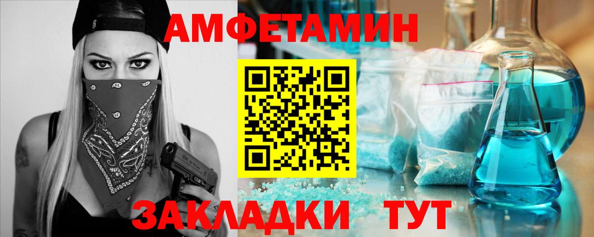 Первитин Methamphetamine Черногорск