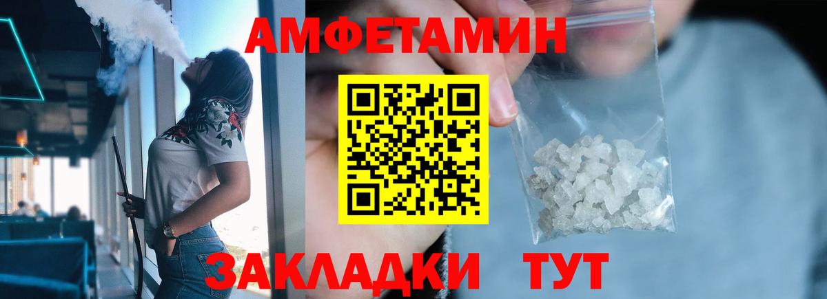 МЕТАМФЕТАМИН кристалл  Вход с VPN  Метамфетамин  Черногорск 
